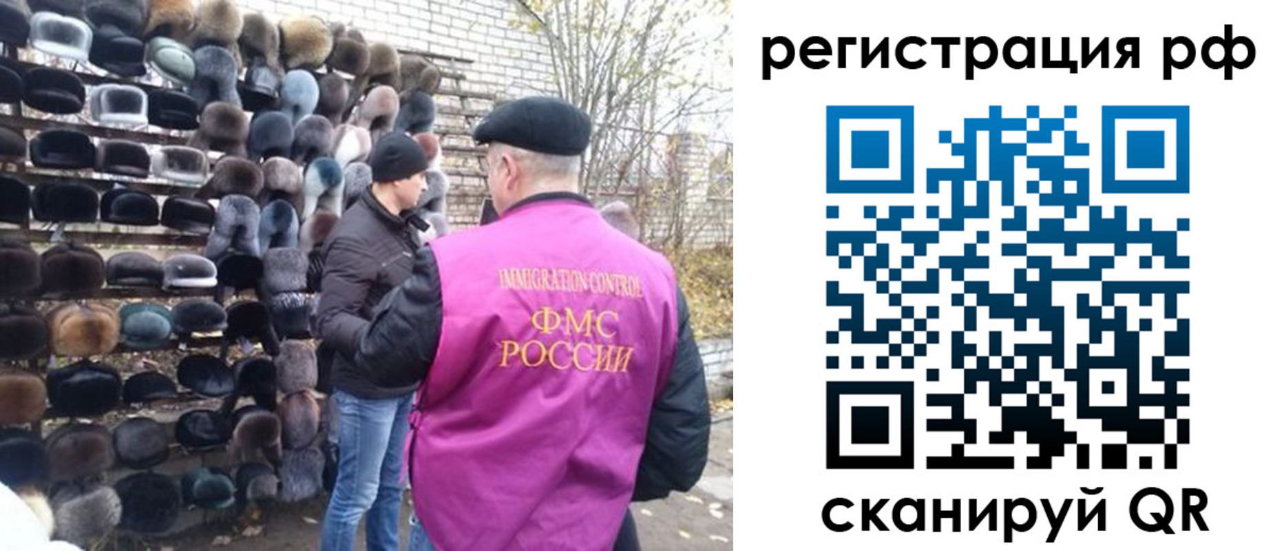 прописка для работы в Судаке
