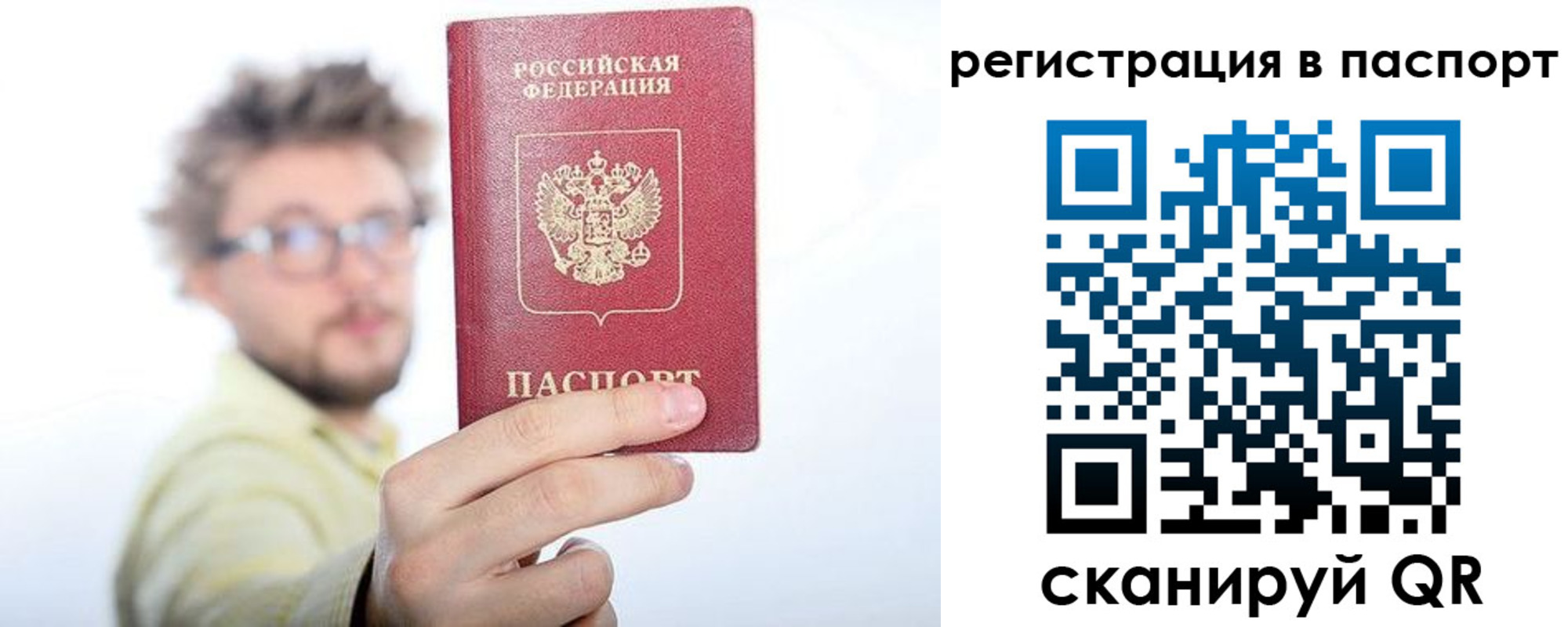 прописка в квартире в Судаке