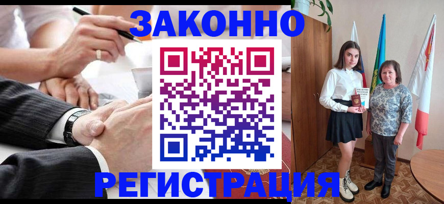 миграционный учет в Судаке