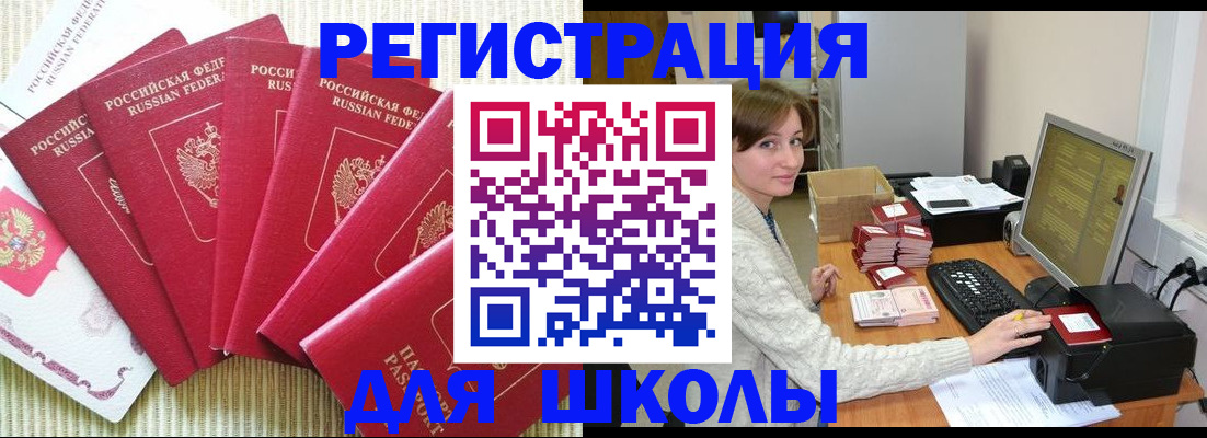 прописка гарантия в Судаке