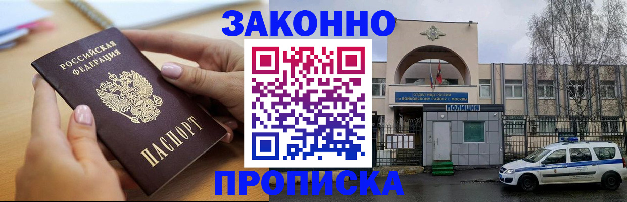 временная регистрация недорого в Судаке